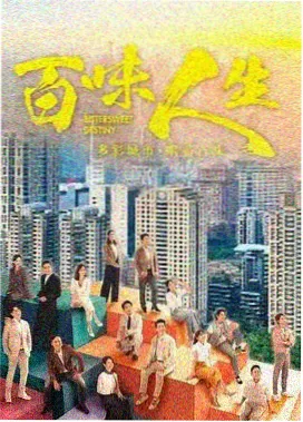 喝茶影视剧集长夜茶叙封面